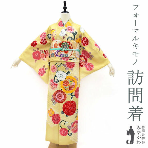 【中古】 訪問着 リサイクル 着物 正絹 袷 フォーマル 淡抹茶色系 イエローグリーン レトロ 菊 捻梅 地紋 春 秋 冬 ハイテクミシン仕立て 中古 仕立て上がり 身丈167 裄丈68 みやがわ hm0042