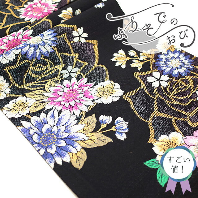 【新品】 すごい値！ 袋帯 振袖用 未使用 京都 西陣 正絹 上質 黒地 青 ピンク 薔薇 バラ 花 金糸 六通..