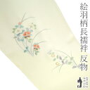 【新古品】 長襦袢 襦袢 未使用 反物 正絹 手染め 加賀の四季 手染め 絵羽柄 淡黄緑 椿 菊 フォーマル カジュアル 高級 落款 統元 春 秋 冬 13.5...