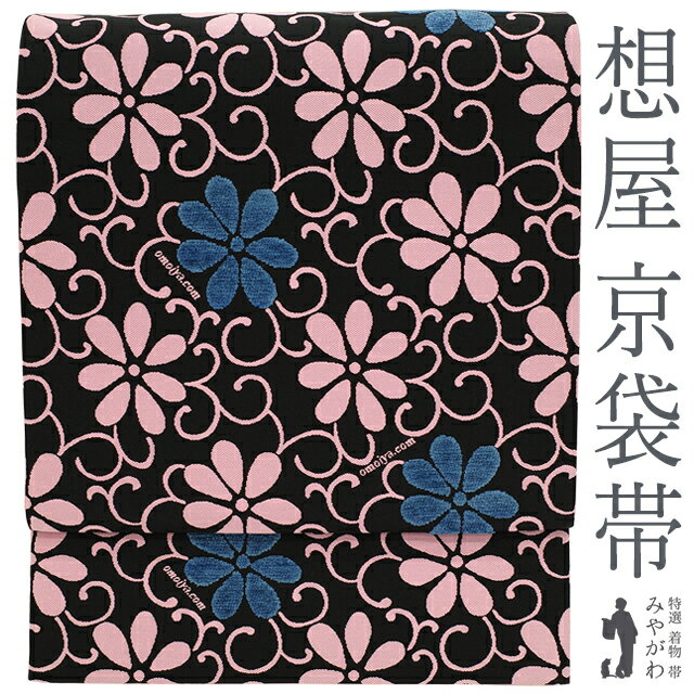 【中古】 京袋帯 リサイクル 名古屋帯 全通 想屋 omoiya.com ブランド 正絹 モール織 黒地 ピンク 花唐草 花柄 カジュアル 春 秋 冬 仕立て上がり みやがわ sb51842