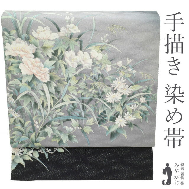 【中古】 袋帯 リサイクル 正絹 黒地 金通し グレーぼかし 手描き 草花柄 牡丹 菊 セミフォーマル カジュアル お太鼓柄 仕立て上がり みやがわ sb53242