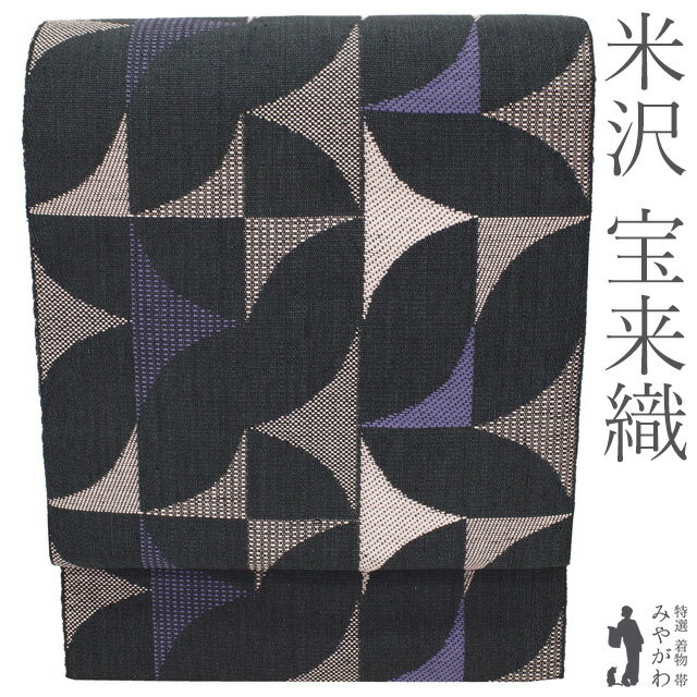 Nagoya Sash - 【中古】名古屋帯 米沢 宝来織 全通 八寸 リサイクル 正絹 淡黒 紫 薄ピンク モダン柄 和紙 米澤 カジュアル 春 秋 冬 松葉仕立て 仕立て上がり みやがわ sb55542