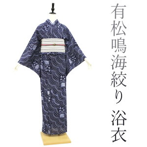 【新品】 夏物 本場有松鳴海絞り 浴衣 ゆかた 絞り 木綿 ネイビー 紺色 花 カジュアル 夏 夕涼み 夏祭 お祭 花火 花火大会 浴衣 ゆかた 販売 購入 未使用 綺麗 新品 仕立て上がり 身丈162.5 裄67 Lサイズ みやがわ sb12043