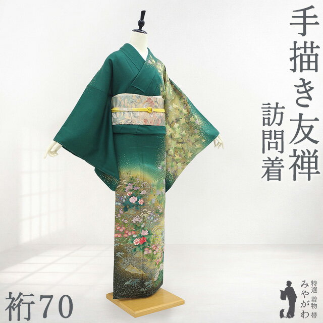 楽天市場】裄70の通販