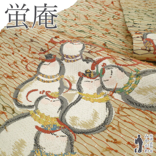 乐天商城 - 【中古】 袋帯 リサイクル 正絹 京都 西陣 蛍庵 螢庵 田村屋 網織紬 ひげ紬 ライトベージュ 六瓢箪 縁起物 かわいい お洒落 カジュアル 春 秋 冬 美品 仕立て上がり みやがわ sb55043