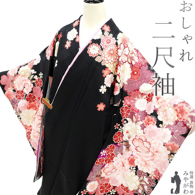 【新品】 二尺袖 着物 絵羽柄 ショート丈 卒業式 袴 専用 黒地 ピンク 桜 菊 金彩加工 高級合成繊維 ポリエステル 2尺袖 二尺袖 卒業式 販売 購入 未使用 綺麗 新品 仕立て上がり 身丈110 裄68 F フリーサイズ みやがわ sb13344 1