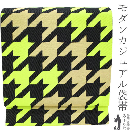 【中古】 袋帯 リサイクル 正絹 京都 西陣 黒地 ゴールド 蛍光グリーン 黄緑 千鳥格子 モダン 金糸 洒落着用 カジュアル 春 秋 冬 仕立て上がり みやがわ sb52744 【中古】 袋帯 リサイクル 正絹 京都 西陣 黒地 ゴールド 蛍光グリーン 黄緑 千鳥格子 モダン 金糸 洒落着用 カジュアル 春 秋 冬 仕立て上がり みやがわ sb52744