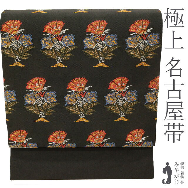 Rakuten - 【中古】 名古屋帯 リサイクル 九寸 開き仕立て 正絹 鈴乃屋 扱い 墨色地 チャコールグレー 織り柄 名物裂 草花文 赤 青 金銀糸 お太鼓柄 かわいい お洒落 お茶会にも 極上 カジュアル 春 秋 冬 美品 仕立て上がり みやがわ sb55044