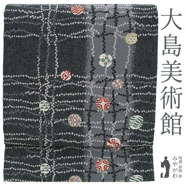 Rakuten - 【中古】 袋帯 大島紬美術館 正絹 落款あり 黒グレー 銀通し 金糸 変わり格子 丸文 カジュアル リサイクル 春 秋 冬 美品 仕立て上がり みやがわ sb55344