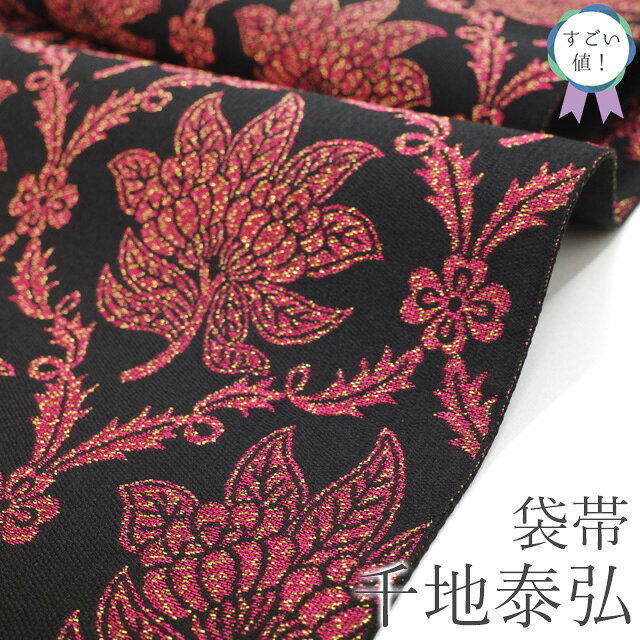 Rakuten - 【中古】 すごい値！ 袋帯 千地泰弘 フォーマル 全通 リサイクル 正絹 京都 西陣 濃ピンク 花更紗 作家物 金糸 ラメ糸 美品 上質 中古 仕立て上がり 春 秋 冬 みやがわ neb01645