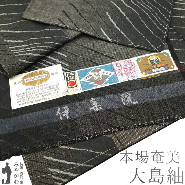 楽天市場】大島紬 9マルキの通販
