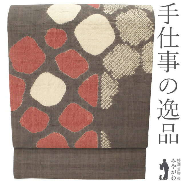 乐天商城 - 【新古品】名古屋帯 未使用 紬 手絞り 九寸 淡こげ茶 花モチーフ 手織り 味わい深い紬地 手仕事の逸品 カジュアル 春 秋 冬 美品 仕立て上がり みやがわ sb55545