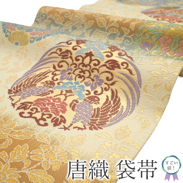 平和屋着物●つけ帯　唐織　名物裂　金糸　正絹　逸品　DABD1512ps 平和屋着物○つけ帯 唐織 名物裂 金糸 正絹 逸品 DABD1512ps - メルカリ