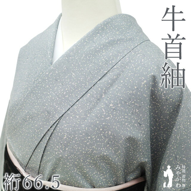 楽天市場】牛首紬 反物（着物｜和服）：レディースファッションの通販