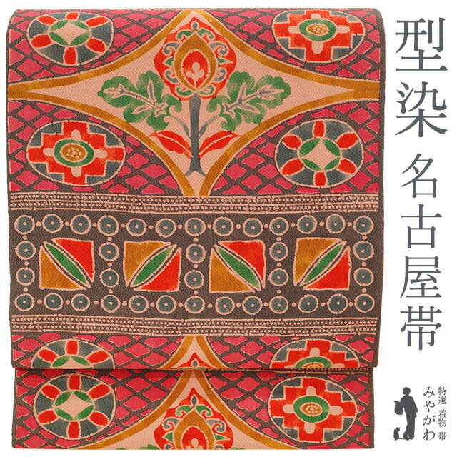 Rakuten - 【新古品】 名古屋帯 縮緬 ちりめん 九寸 正絹 染め帯 全通 型染 オリエンタル 花更紗 ブラウン ピンクベージュ 絹 カジュアル 春 秋 冬 なごや帯 九寸名古屋帯 染帯 上質 美品 仕立て上がり みやがわ sb55346
