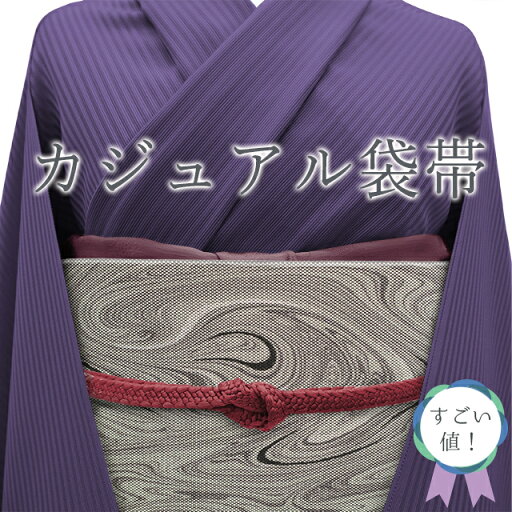 店内お値下げ中!【新古品】 すごい値! 袋帯 正絹 太箔 墨流し グレー マーブル 六通柄 カジュアル 仕立て上がり みやがわ neb01248 店内お値下げ中!【新古品】 すごい値! 袋帯 正絹 太箔 墨流し グレー マーブル 六通柄 カジュアル 仕立て上がり みやがわ neb01248