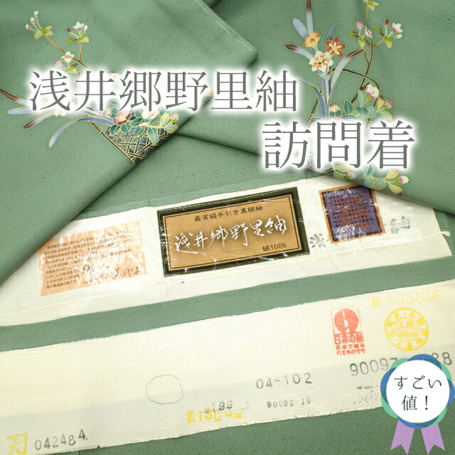 楽天市場】緑 紬の通販 楽天市場】緑 紬の通販