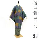 【中古】 道中着 コート 正絹 袷 手染め 山吹茶 木賊色 灰紫 ぼかし 横段 変わり市松 リサイクル 着物 カジュアル 春 秋 冬 仕立て上がり 身丈106 ...