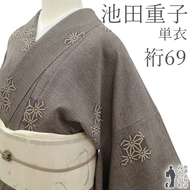 楽天市場】池田重子 きものの通販