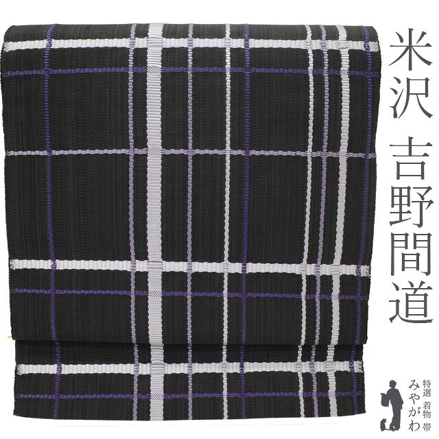 楽天市場】吉野間道（種類（帯）名古屋帯）の通販