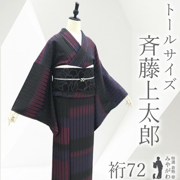 楽天市場】斉藤上太郎の通販