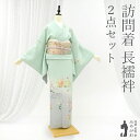 【新古品】 訪問着 着物 未使用 フォーマル 正絹 手描き友禅 ミントグリーン 薄緑 灰紫 ぼかし 四季の花 地紙 色紙 花古典柄 長襦袢 2点 セット 長じゅ...