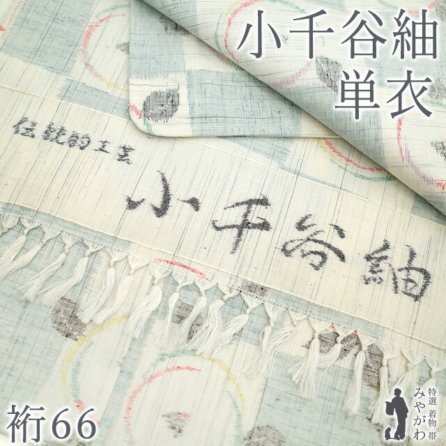 つむぎ