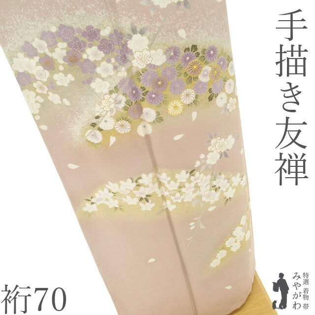 楽天市場】訪問着 未使用（カラーピンク）（着物｜和服）：レディース