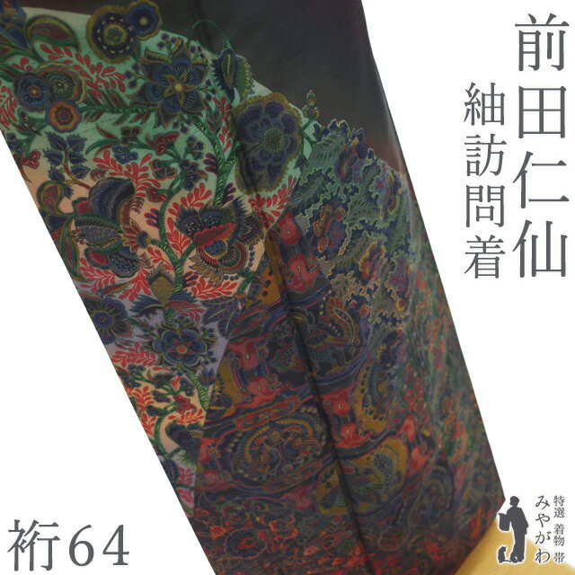 楽天市場】仁仙の通販