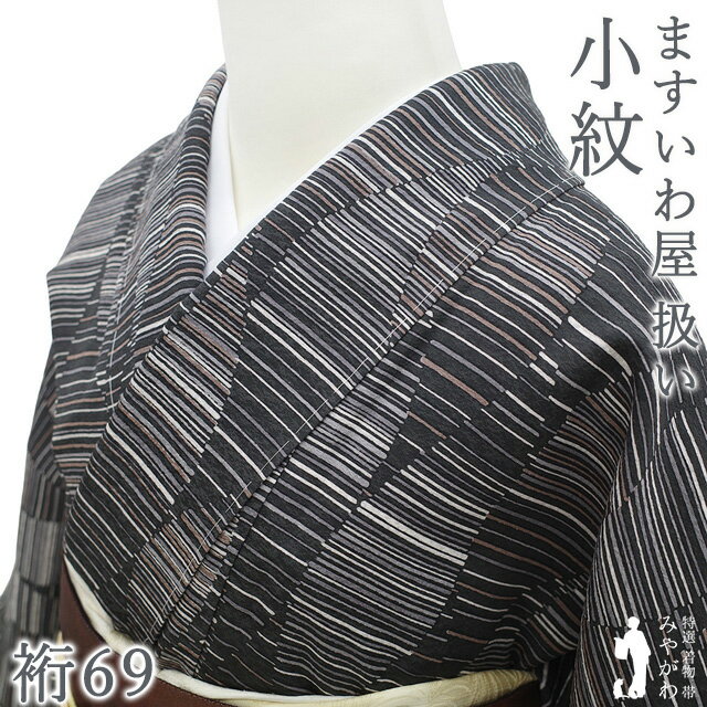 東京ますいわ屋　着物　肩身丈164cm 仕付糸付き　5 楽天市場】着物 ますいわ屋の通販