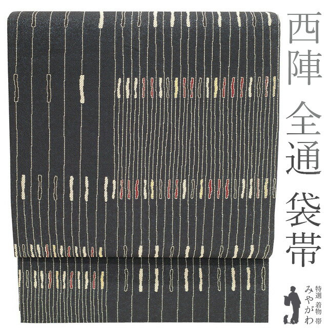 乐天商城 - 【中古】 袋帯 リサイクル 京都 西陣 全通 正絹 黒グレー 青 変わり縞 モダン柄 カジュアル 春 秋 冬 仕立て上がり みやがわ sb51949