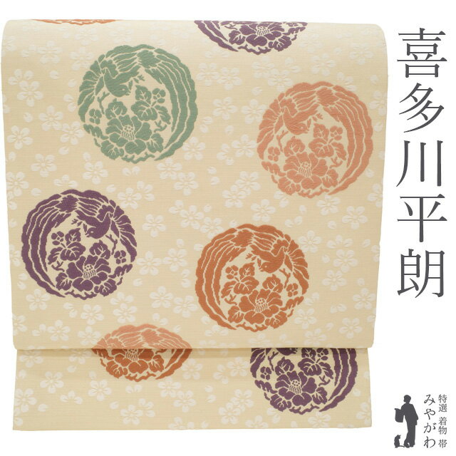 【中古】 人間国宝 喜多川平朗 俵屋 袋帯 フォーマル リサイクル 唐織 正絹 ゴールドベージュ地 金通し 有職唐織 鳳凰丸文 鳳凰 椿 梅 花 極上 春 秋 冬 美品 仕立て上がり みやがわ sb54949