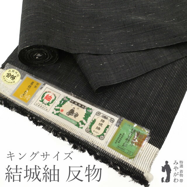 楽天市場】結城 反物の通販 楽天市場】結城 反物の通販