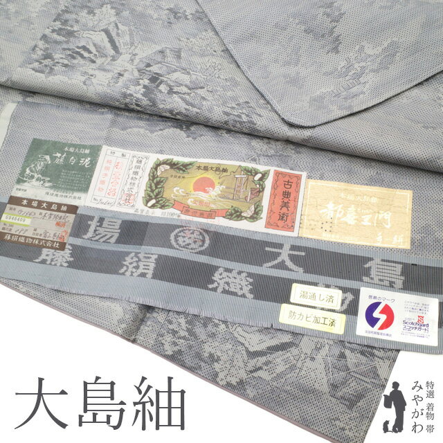 楽天市場】藤絹織物の通販 楽天市場】藤絹織物の通販