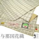 【新古品】 与那国花織 着物 紬 未使用 正絹 沖縄県 本場与那国伝統織物 草木染 手織り 砂色 花織 格子 極上 カジュアル 新古品 仕立て上がり 身丈159 裄丈67 Mサイズ みやがわ sbs15650
