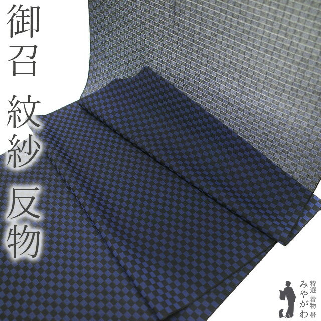 楽天市場】お召 反物の通販 楽天市場】お召 反物の通販