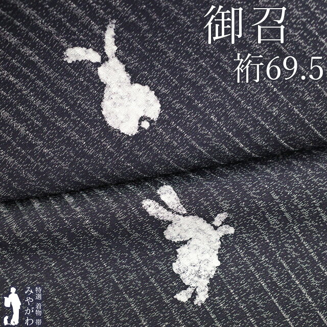 うさぎ柄二部式御襦袢 楽天市場】うさぎ 柄（着物｜和服）：レディースファッションの通販