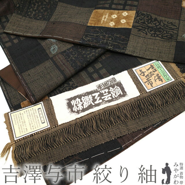 楽天市場】七代目 吉澤与市の通販 楽天市場】七代目 吉澤与市の通販