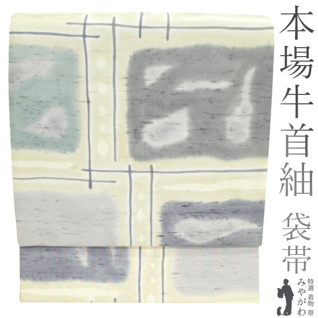 楽天市場】牛首紬 袋帯の通販 楽天市場】牛首紬 袋帯の通販