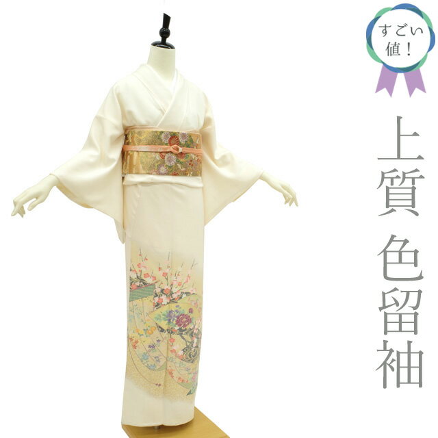 【中古】すごい値！色留袖 袷 着物 正絹 さが美 扱い オフホワイト 吉祥紅白梅図 几帳 地紙 梅 菊 牡丹 鴛鴦 金糸 ラメ糸 フォーマル 中古 仕立て上がり 身丈156 裄62.5 Mサイズ 撥水加工済 販売 購入 リサイクル すごいね みやがわ nek01054