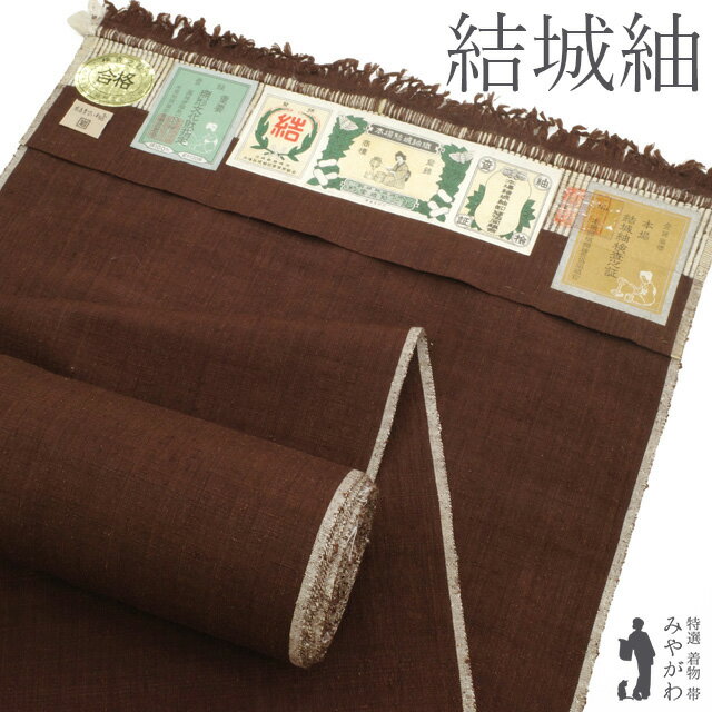 Rakuten - 【中古】 仕立て無料！ 美リペア 本場結城紬 高機 解き反物 正絹 ますいわ屋 扱い こげ茶 ブラウン 無地 シンプル 極上 カジュアル 洗い張り済み 最高級 結城紬 最大身丈169 最大裄69 Lサイズ みやがわ ar0155