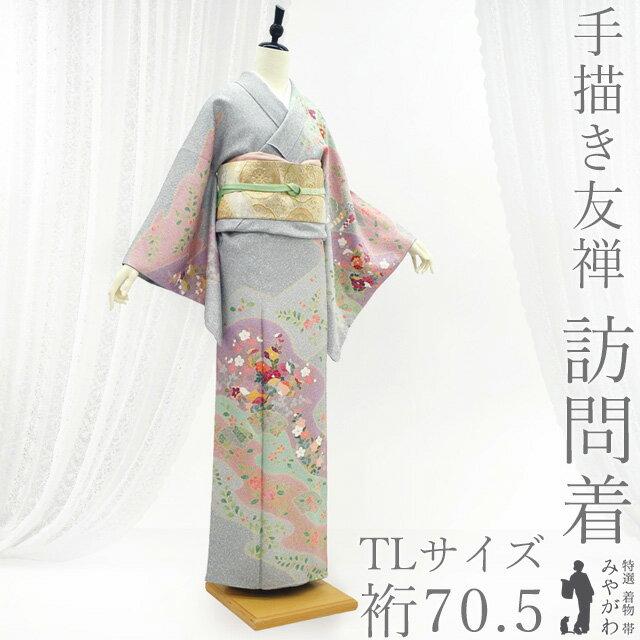 Rakuten - 【中古】 訪問着 着物 手描き友禅 正絹 袷 リサイクル 金彩加工 手染め ライトグレー 四季の花 牡丹 梅 菊 桜 桔梗 萩 流水 春 秋 冬 上質 仕立て上がり 身丈170 裄丈70.5 TLサイズ トールサイズ LL 2L みやがわ sb17455