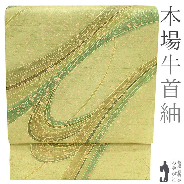 楽天市場】牛首紬 袋帯の通販