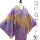 【中古】 道中着 コート リサイクル 正絹 袷 手染め 紫 マンダリンオレンジ 斜め縞 地紋 セミフォーマル 〜 カジュアル 春 秋 冬 道中着コート 仕立て上...