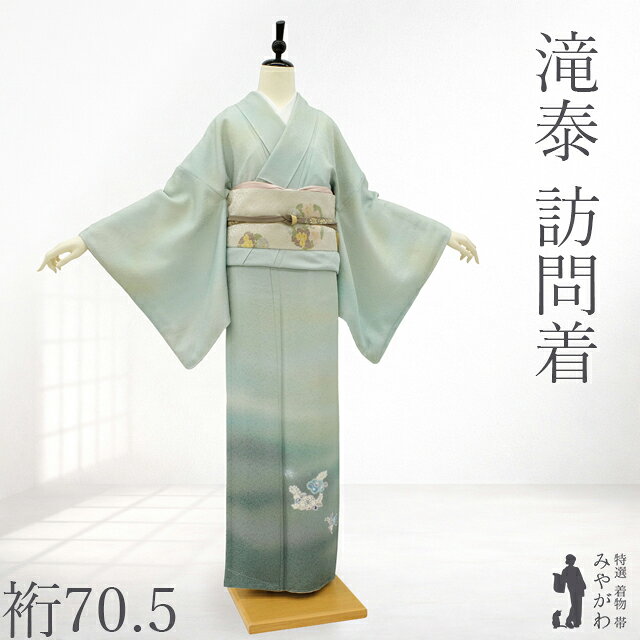 508z10〇作家物 銀通し 振袖 辻が花絞り染 緑〇美品 成人式 結婚式 楽天市場】辻が花（カラーグリーン）（和服｜レディースファッション