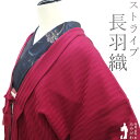 【中古】 長羽織 羽織 リサイクル 正絹 袷 ルビーレッド 地紋 ストライプ 三松扱い カジュアル 春 秋 冬 上質 ハオリ ワインレッド 赤紫 仕立て上がり ...