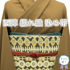 【新古品】 すごい値! 袋帯 未使用 京都 西陣 綴れ織り 染め帯 正絹 黒 グレー ベージュ 丸 菱 モダン柄 全通お太鼓柄 金通し 金彩加工 カジュアル 仕立て上がり 春 秋 冬 みやがわ neb01159
