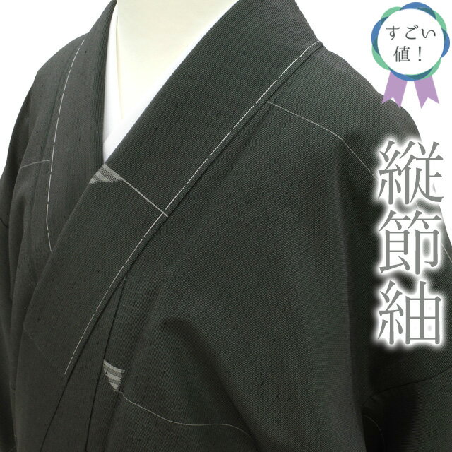 楽天市場】黒(種類(着物)つむぎ)(着物|和服):レディース 楽天市場】黒(種類(着物)つむぎ)(着物|和服):レディース