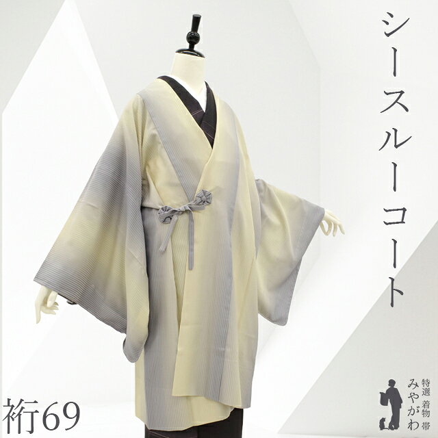 楽天市場】シースルー（種類（着物）コート）（着物｜和服