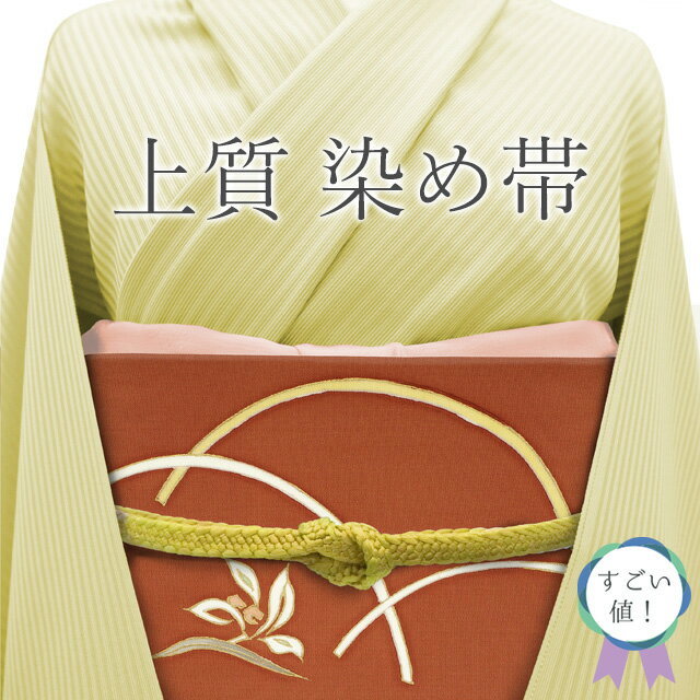 楽天市場】刺繍(帯|和服):レディースファッションの通販 楽天市場】刺繍(帯|和服):レディースファッションの通販